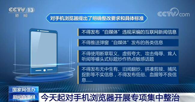 国家网信办：即日起对UC、QQ、小米、华为等8款手