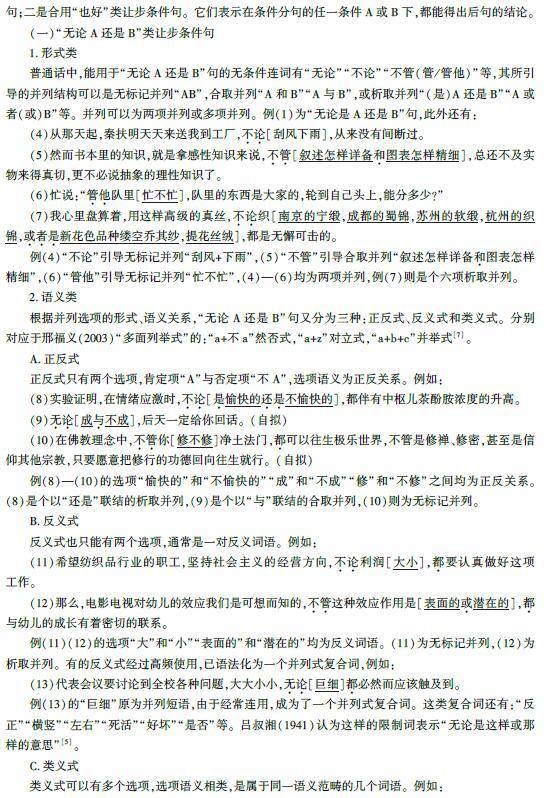 让步简谱_儿歌简谱(2)