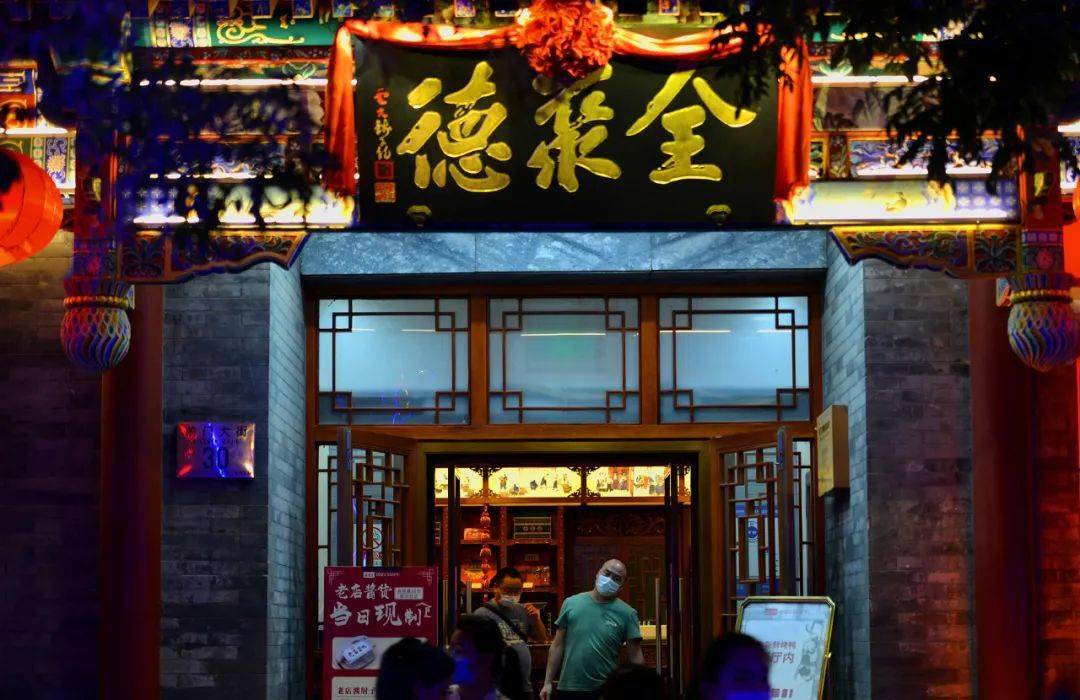 季度|全聚德三个季度亏掉三年利润，降价也难挽救？百年“老字号”做错了什么？