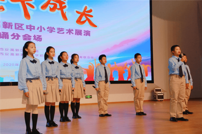 展演|2020年西安高新区中小学艺术展演活动启幕