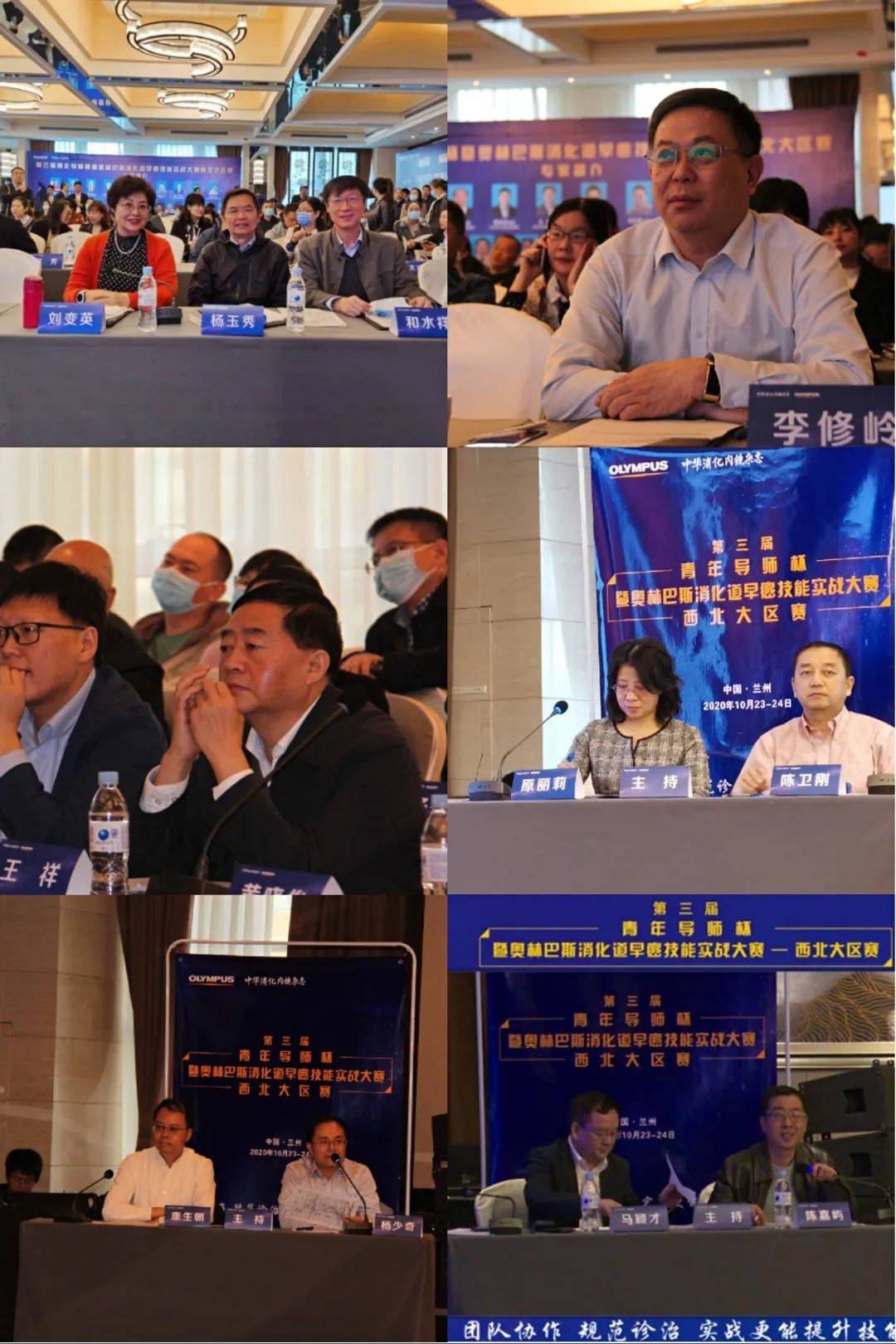 第三届青年导师杯消化道早癌技能实战大赛西北大区赛报道