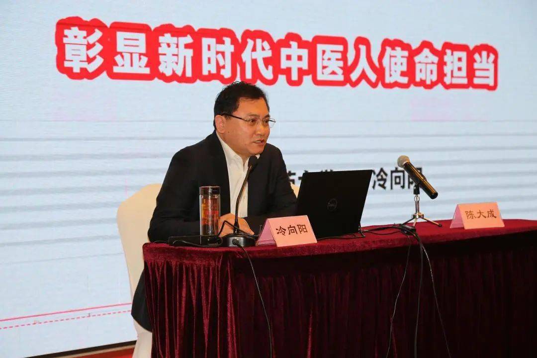 省人大代表,长春中医药大学副校长冷向阳参加省人大代表培训班并作