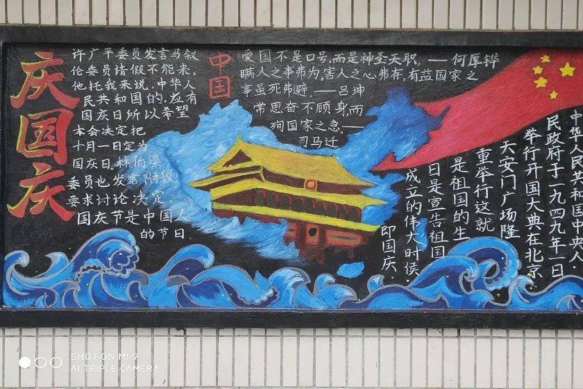 金桂飘香迎中秋,山河无恙庆国庆—桂林十八中黑板报评比