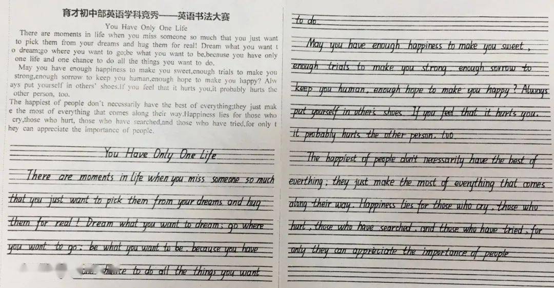 从心出发 用心精彩 | 安居育才初中部英语教师书写比赛