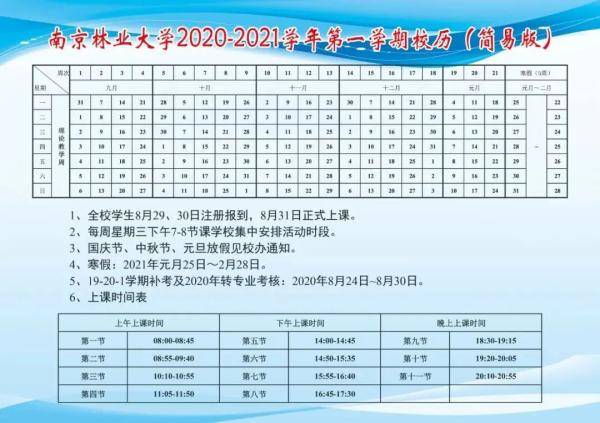 时间表|定了！这些中小学、高校寒假时间表出炉！最长竟然...