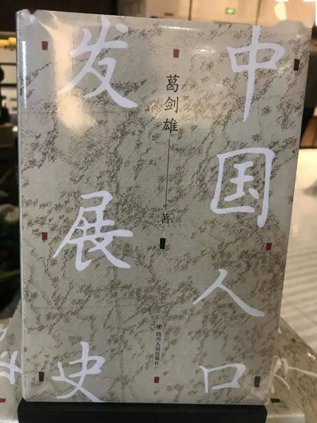 人口史_人口普查图片