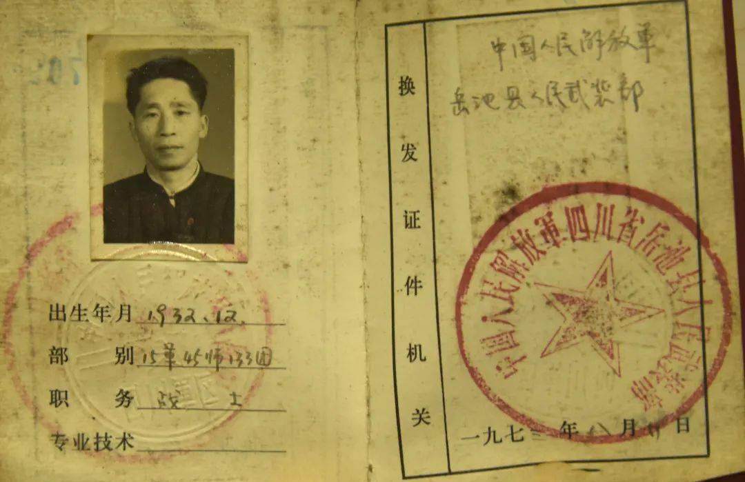 1932年出生的杨思玉,于1952年冬在蓬安县应征入伍,随后作为十五军45