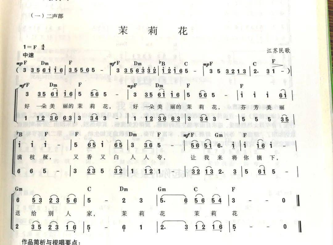 李鸣岩演唱到韶山京剧曲谱_七律到韶山(2)