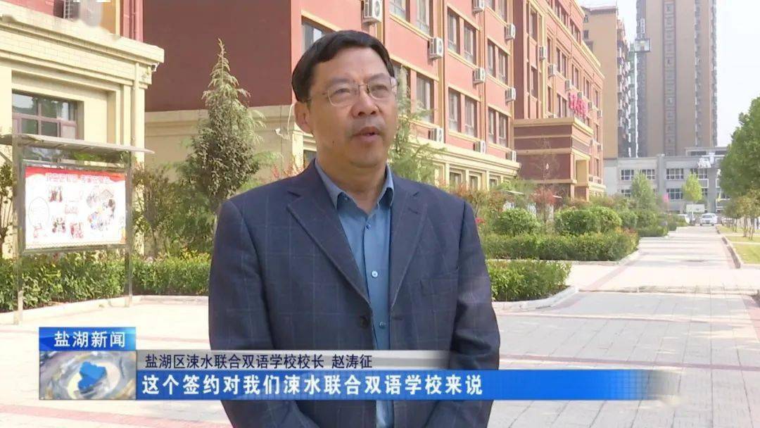 盐湖区涑水联合双语学校校长 赵涛征