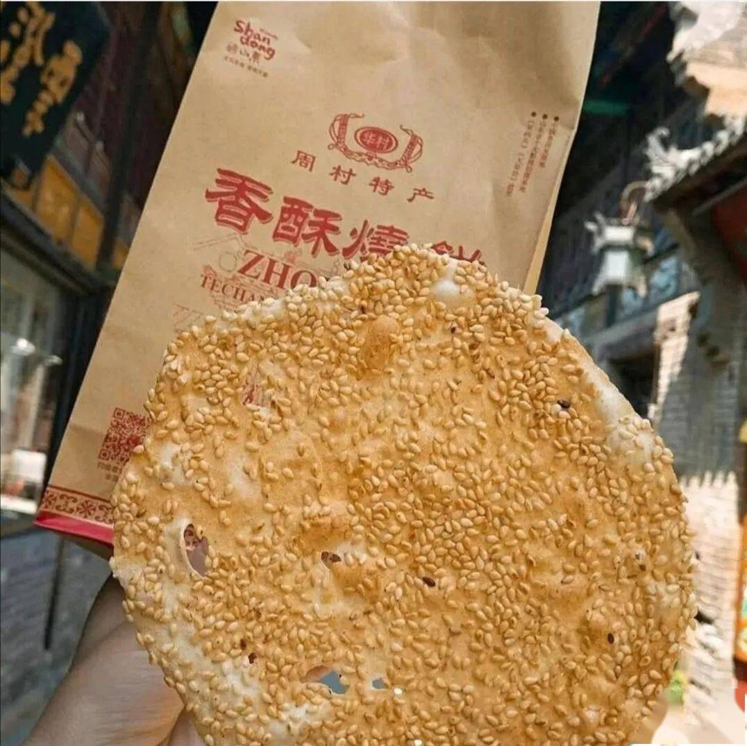 人生苦短 再来一碗啊 淄博周村烧饼 周村烧饼是淄博的一种传统小吃