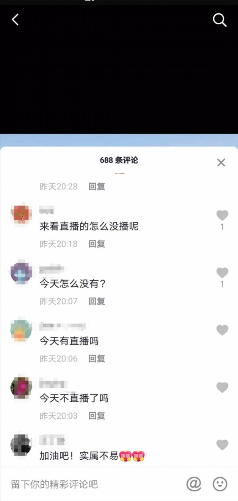 优胜教育陈昊直播回应跑路风波，承诺每天汇报