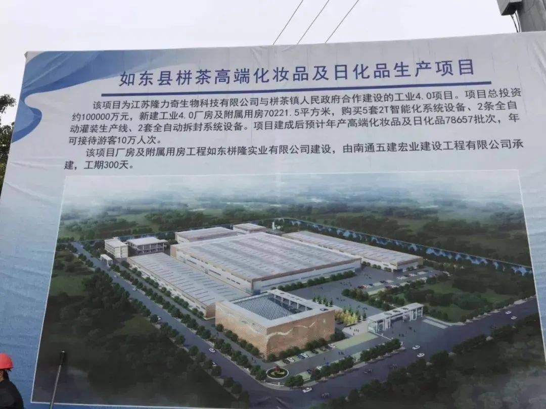 这就是栟茶隆力奇工厂!漂亮的没魂!