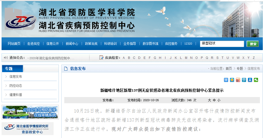 【【新疆新增3例本土无症状感染者】新疆喀什为什么那么多无症状感染者