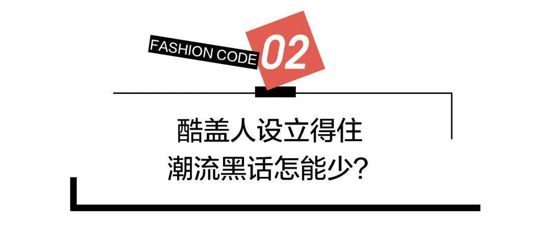 女孩|“流行解码”百词斩，带你读懂最时髦的双11！