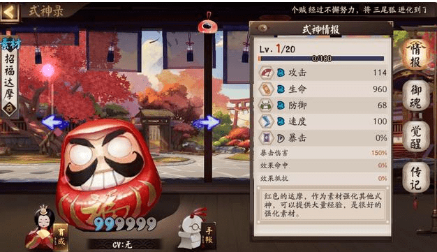 阴阳师:素材资源高效升级方法,杜绝浪费红白蓝蛋速成攻略分享-搜狐大视野-搜狐新闻