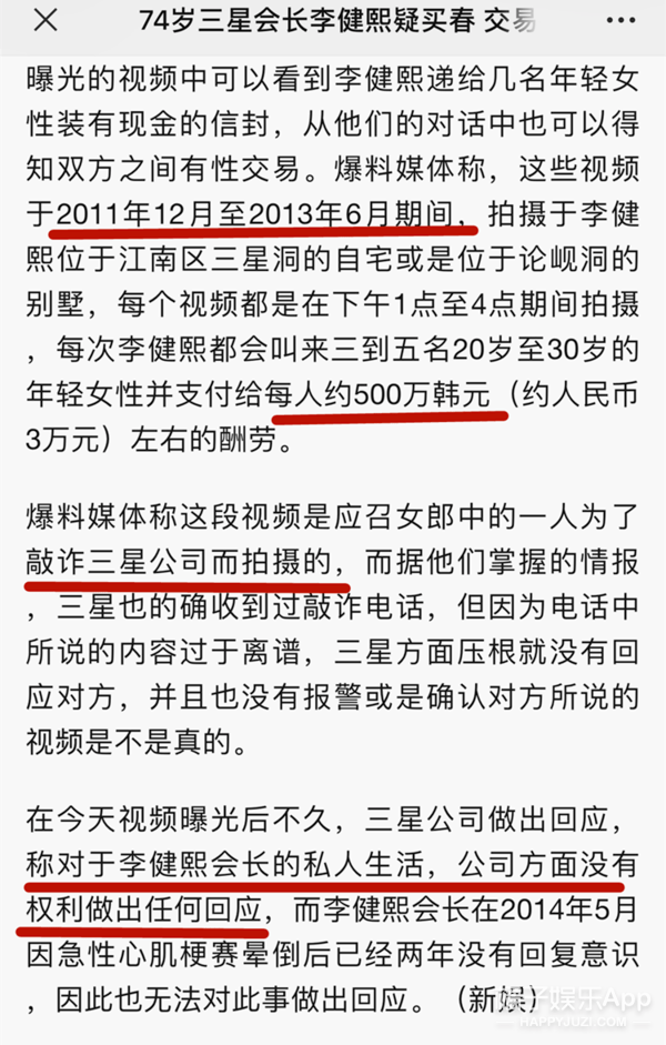 现实|有钱有颜!16岁三星公主李元珠颜值赶超爱豆,现实版《继承者们》