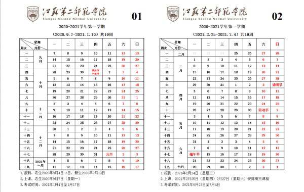 时间表|定了！这些中小学、高校寒假时间表出炉！最长竟然...