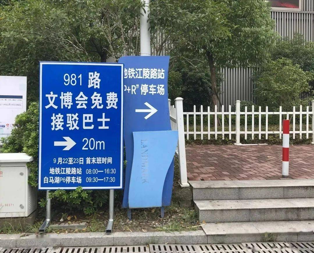 地铁江陵路站