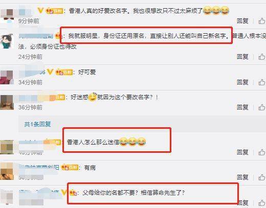 质疑|杨怡罗仲谦夫妇同时改名 被质疑是想生儿子