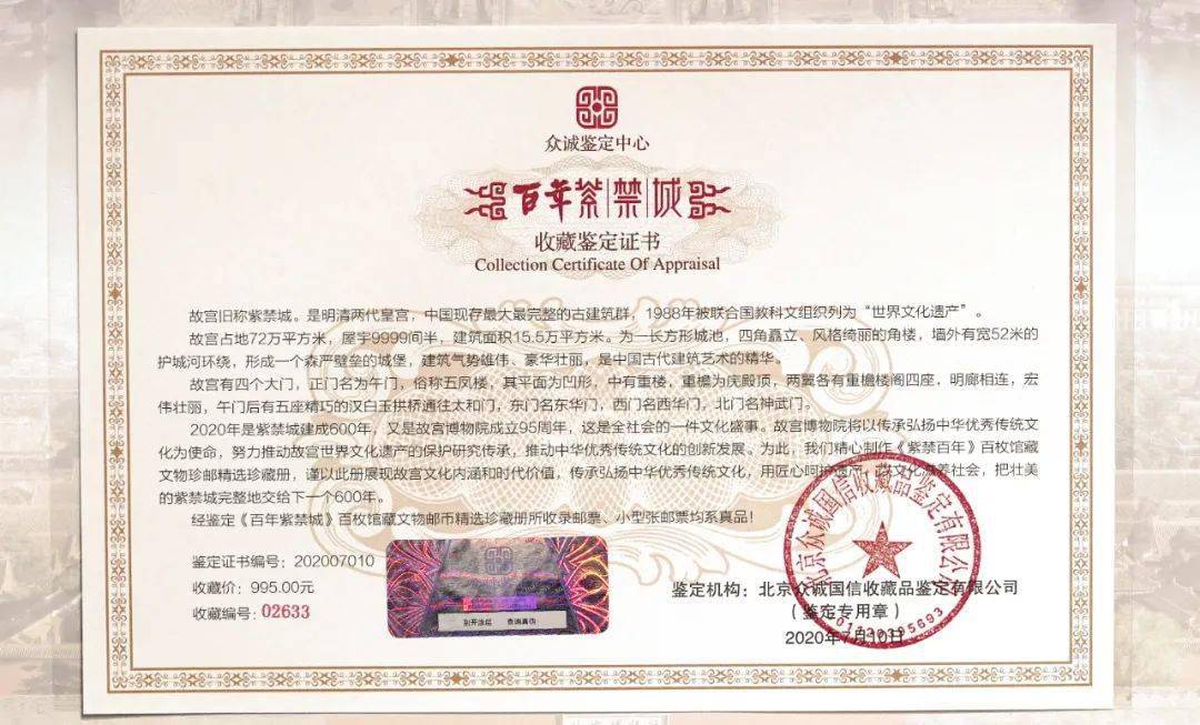 600年故宫又双叒叕上热搜?这回收藏圈都惊呆了!