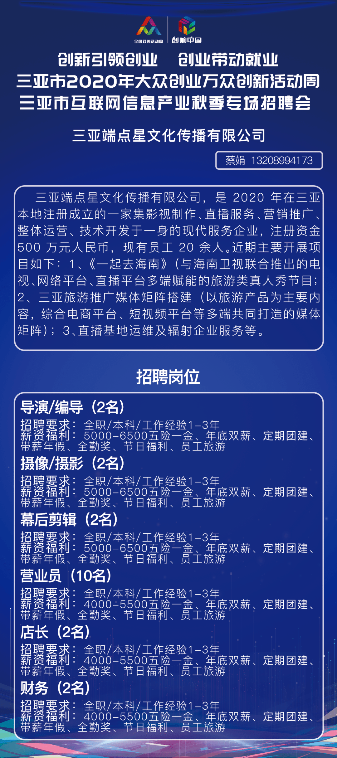 三亚招聘网最新招聘_三亚招聘网 三亚人才网最新招聘信息 三亚人才招聘网 三亚猎聘网(4)