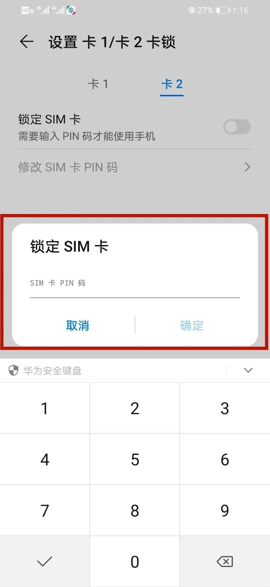 sim被拒绝怎么办