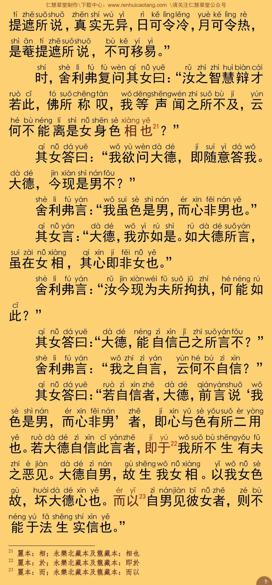 拉娜提的养蜂女曲谱_那拉提的养蜂女曲谱(3)