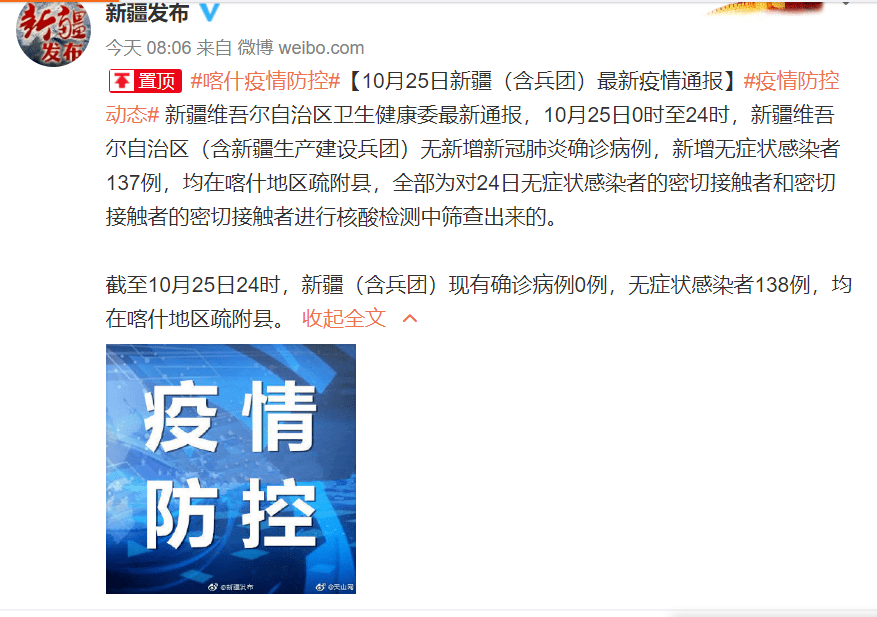 2022许昌长葛市3号防疫通告新疆喀什回许昌长葛需要隔离吗新疆喀什回许昌长葛需要隔离吗最新...