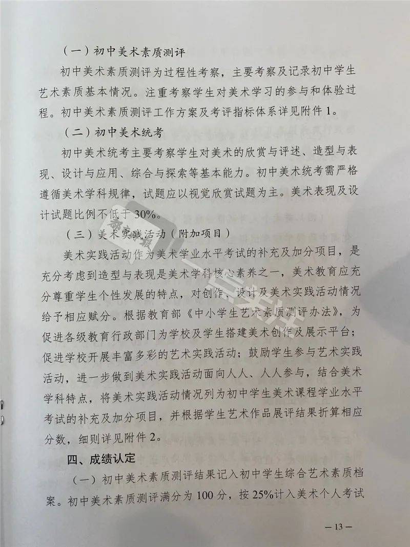 考试|云南体育中考100分怎么构成？基础体能必测6项、选测2项
