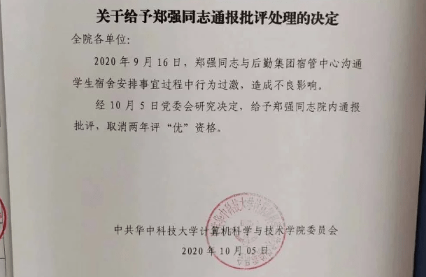 宿舍|教授呛声学生宿舍安排，后勤管理莫丢服务意识