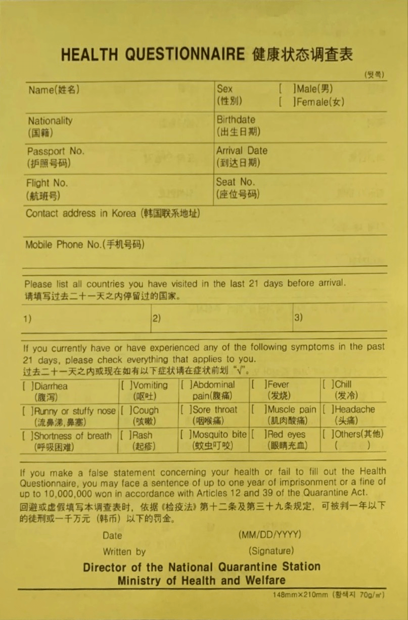 【通知】疫情期间,入境韩国指南