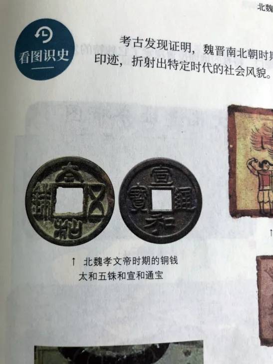 教科书|上海一初中生指出历史教科书钱币错误，编辑坦承有不妥将删改