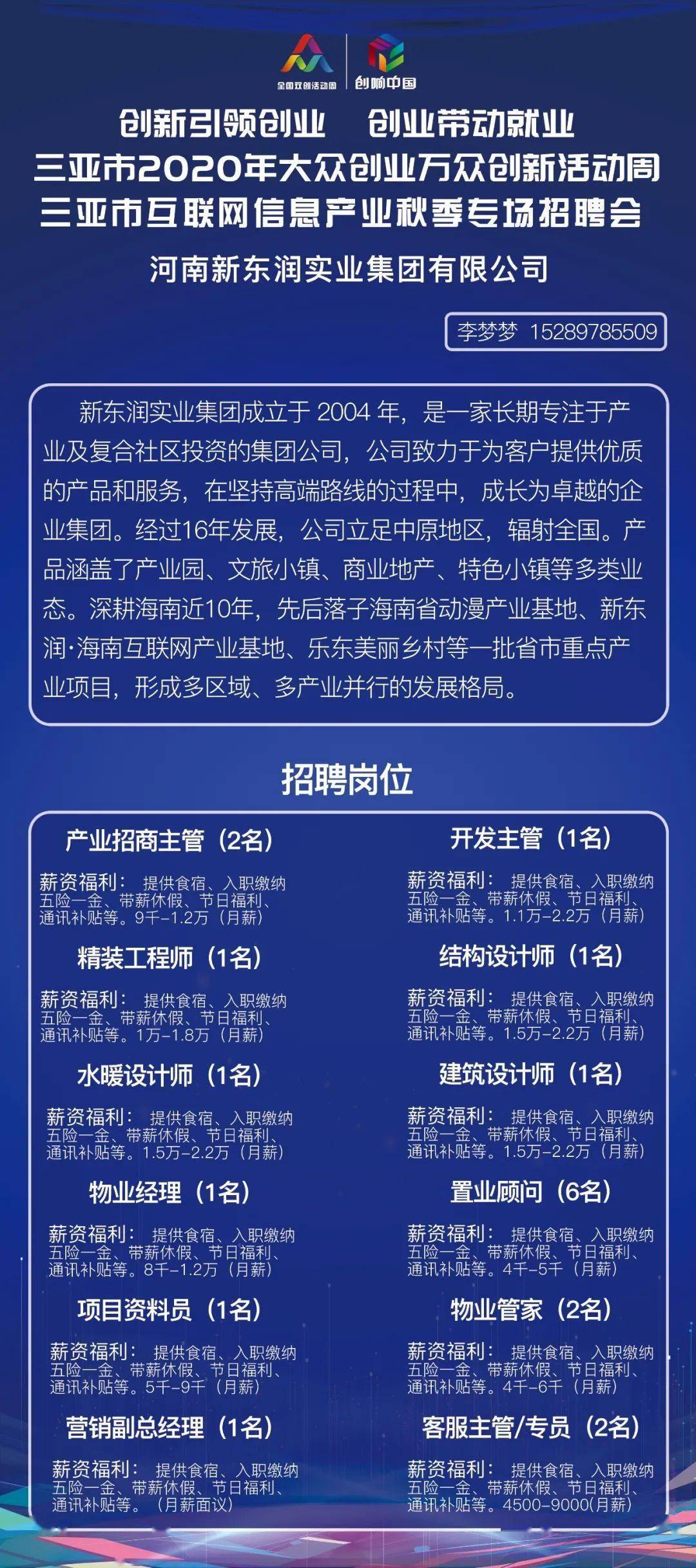 三亚招聘网最新招聘_三亚招聘网 三亚人才网最新招聘信息 三亚人才招聘网 三亚猎聘网(4)