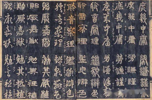 日本《 四體千字文》 古籍_千字文