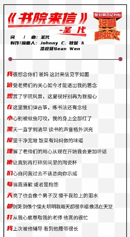 《书院来信》歌词火了!