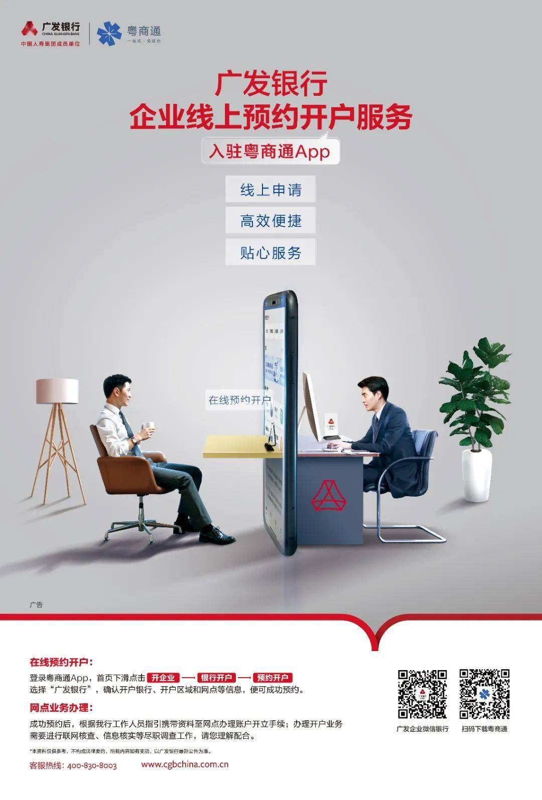 入驻"粤商通,广发银行再推智慧商事新模式_手机搜狐网