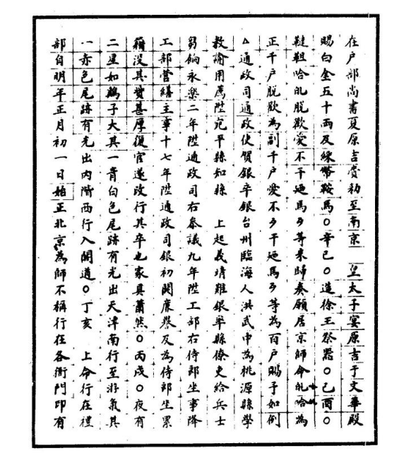 明成祖|600年前的今天，北京有了紫禁城