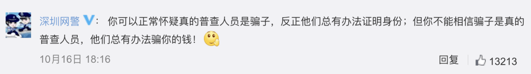 人口普查的收_广州市统计局参加第七次全国人口普查总结表彰大会并接受表彰(2)