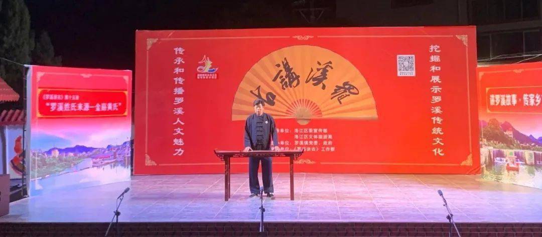 《罗溪讲古》第十五讲"罗溪姓氏来源—金溪黄氏"