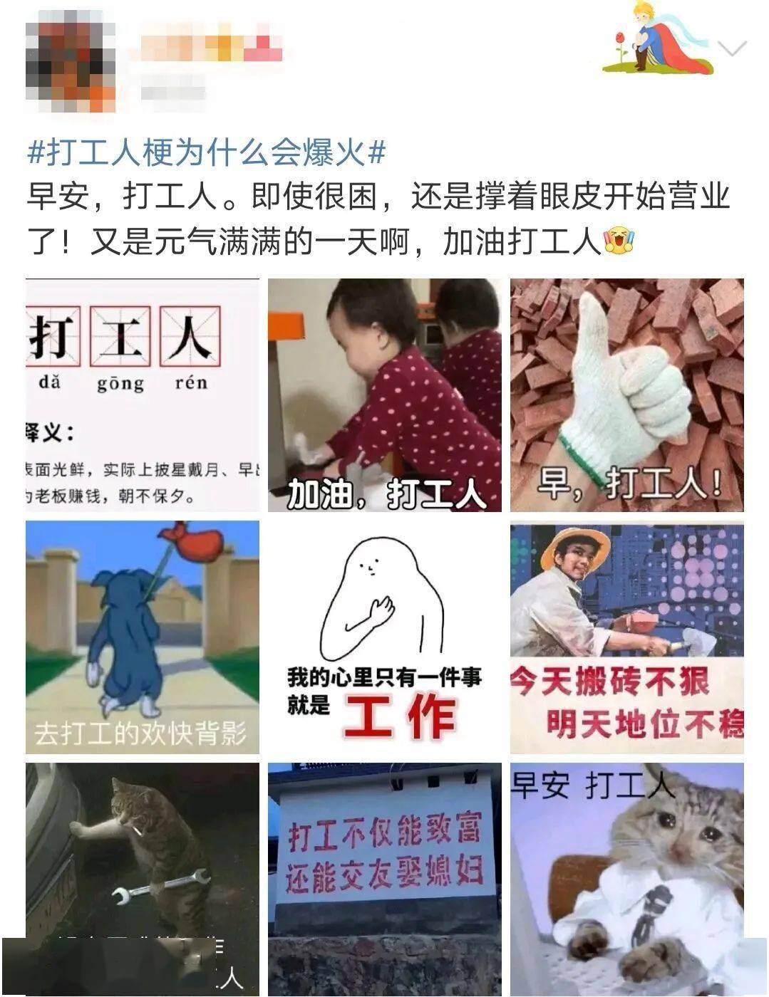 晚安打工人