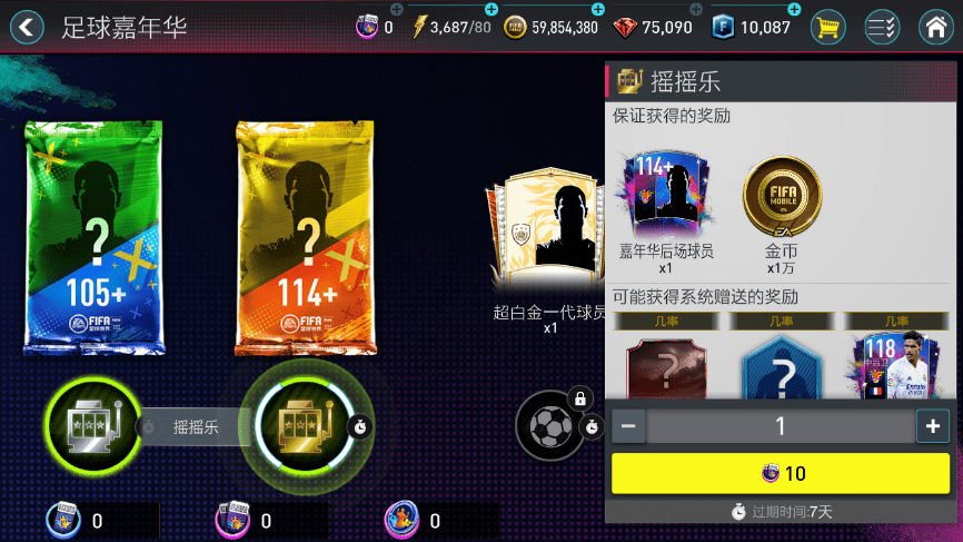 fifa足球世界中后卫_FIFA足球世界|足球嘉年华仍在进行中,感恩回馈与你相