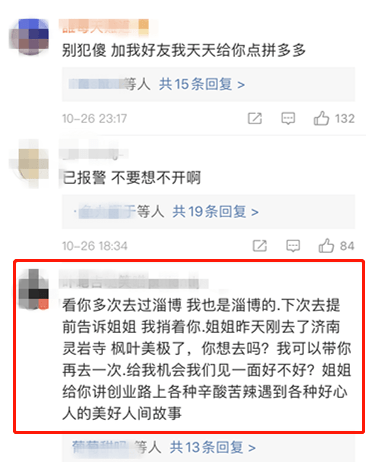 微博怎么看别人的文章 23cc2568ba4442bc8f39949063e7b9b2.png