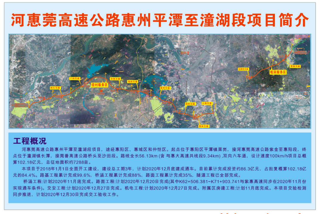 河惠莞高速惠盐高速跨线桥,最新进展!_手机搜狐网