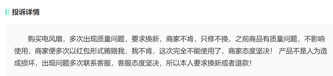 小熊|研发费用偏低质量问题频现小熊电器 “重营销轻研发”模式走得远吗