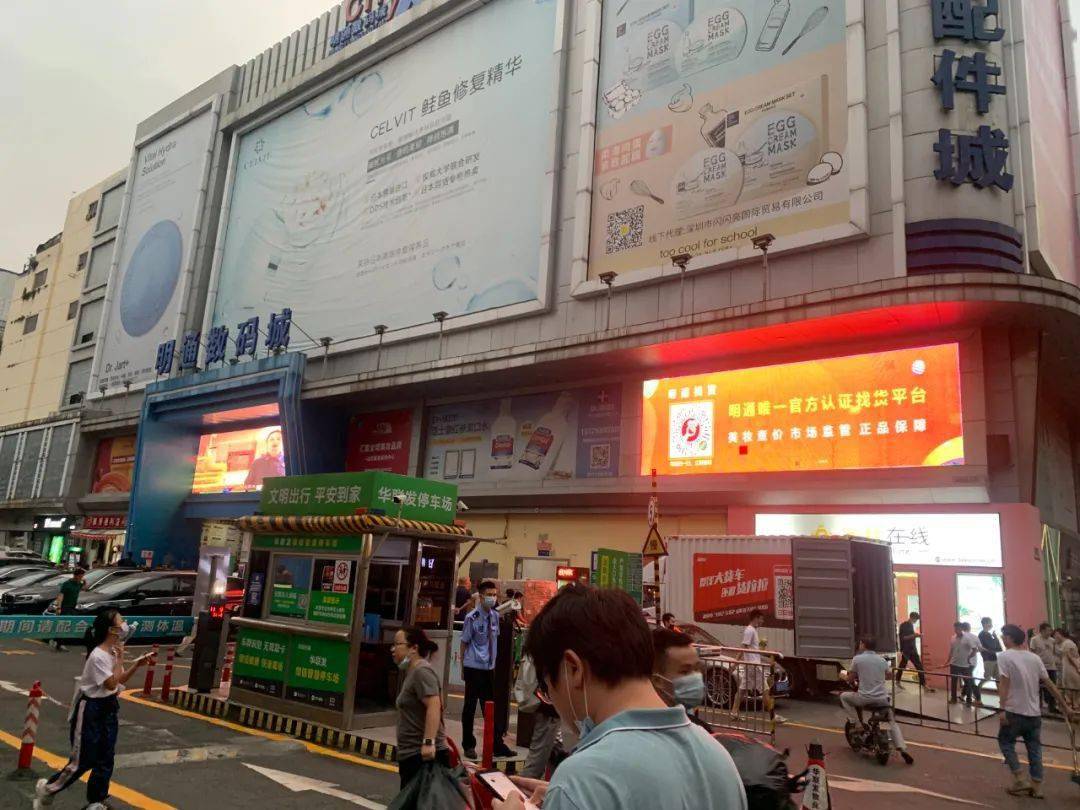 实探华强北:从"中国电子第一街"到美妆圣地,专柜890元