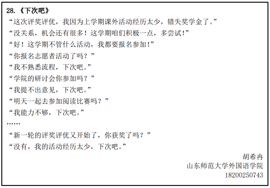 滑动查看更多图片迟惠元 东北师范大学 文学院张蒲英 西北政法大学