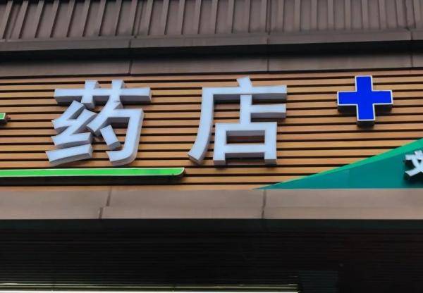 水银体温计“禁产”倒计时，替代品准备好了吗