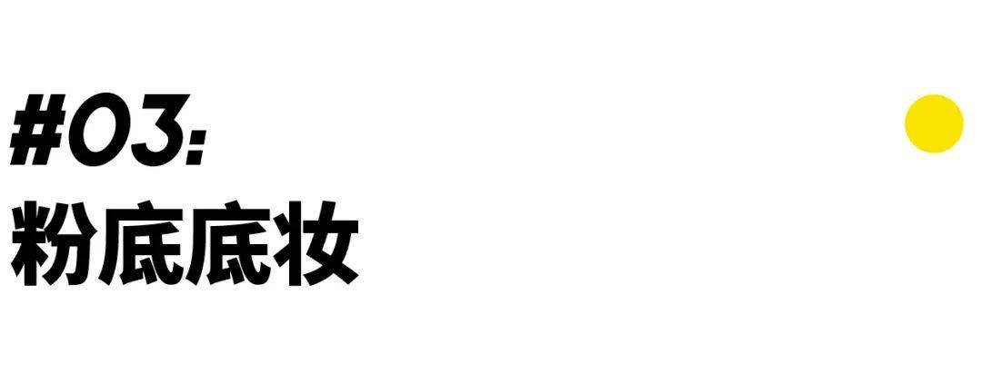 意思|如今出门约会不化个妆，还好意思说自己是男的？