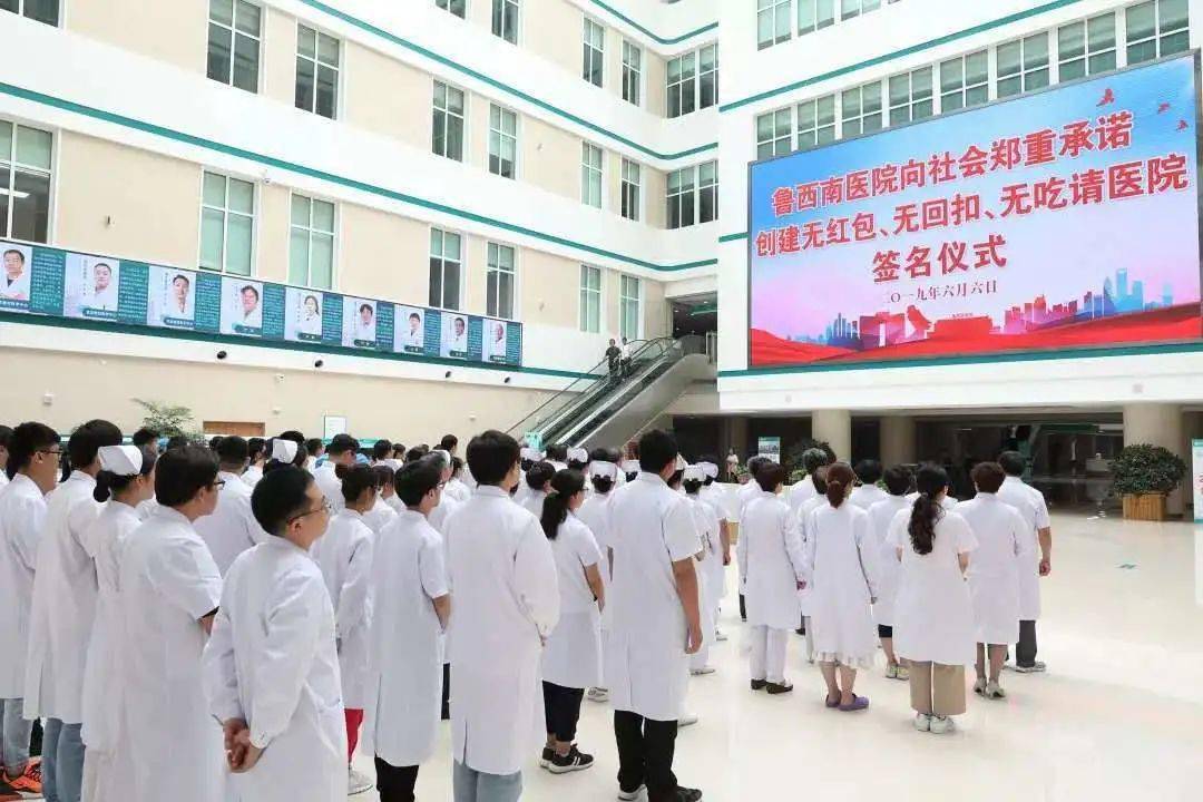 诚信医疗践于行鲁西南医院荣获2020年度聊城市诚信医疗品牌称号