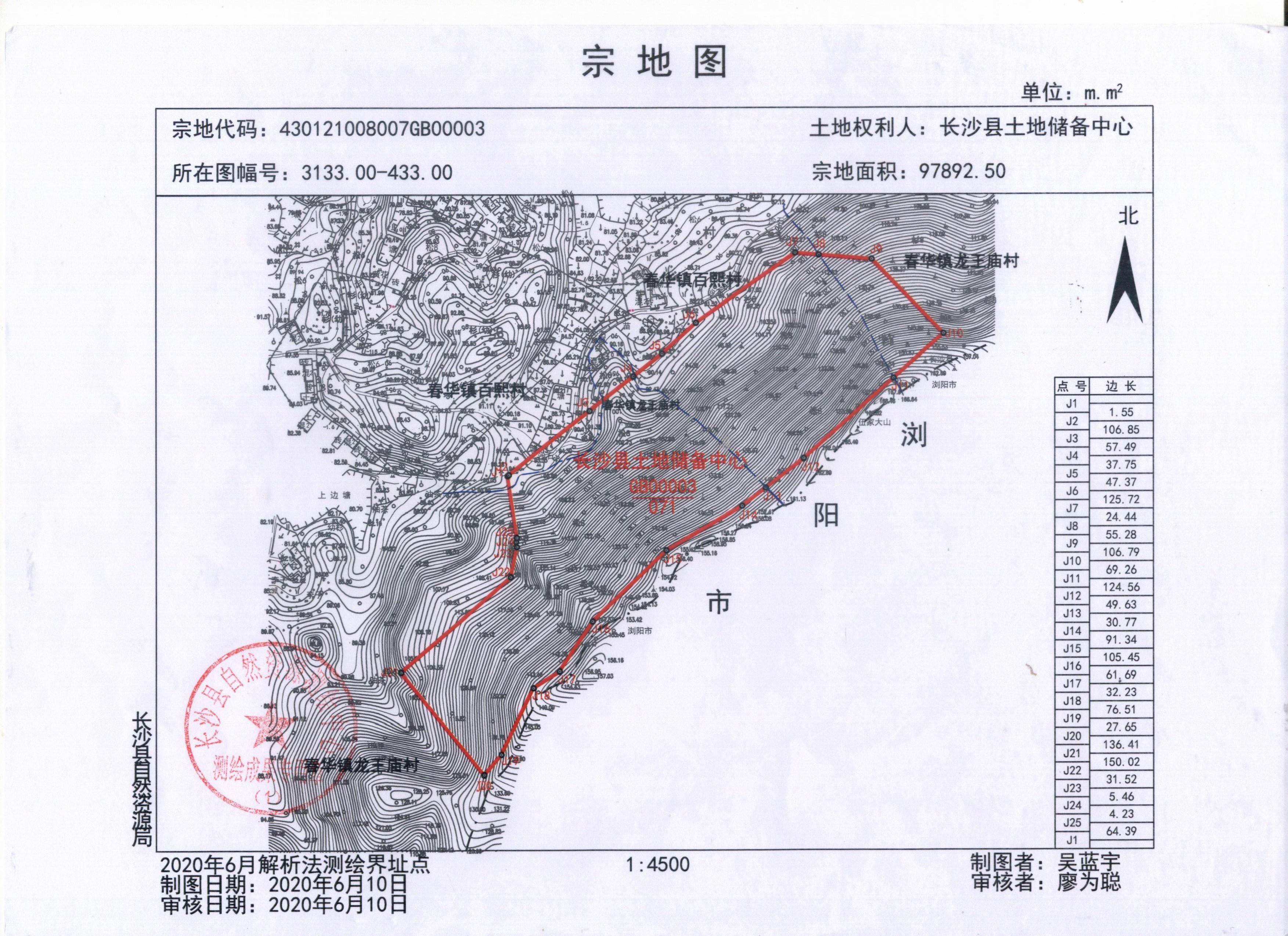 长沙县春华镇纯住用地底价出让楼面价800元㎡